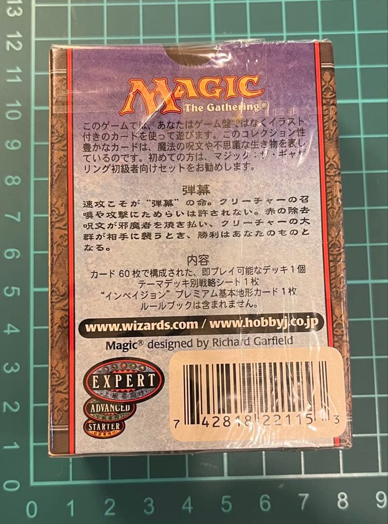 【未開封】旧 Magic The Gathering スターター 日本語版 5点
