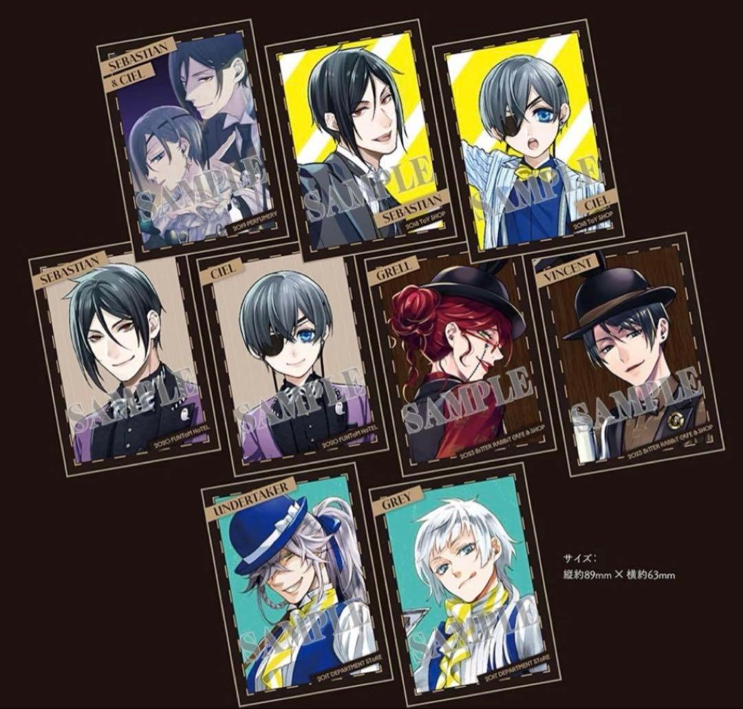 黒執事 Black Label 特典 フォトカード コンプリート