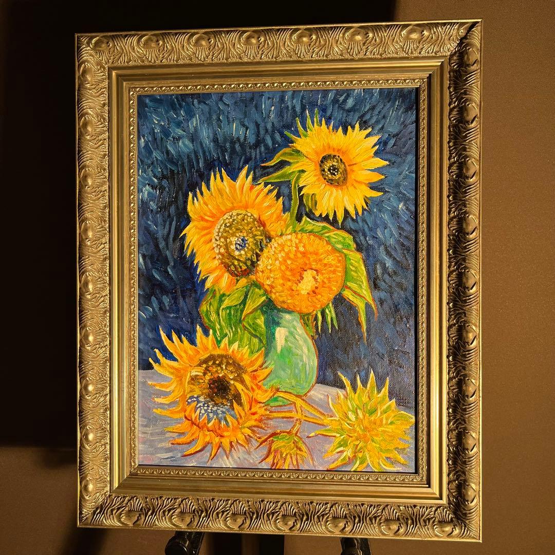 ★秀作★手書き油絵 ゴッホ 幻 芦屋のひまわり 額付き 絵画 インテリア 油彩画