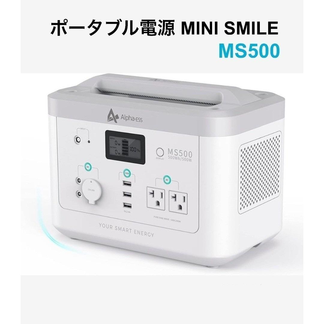 長*幸様 新品未開封 ポータブル電源 500Wh