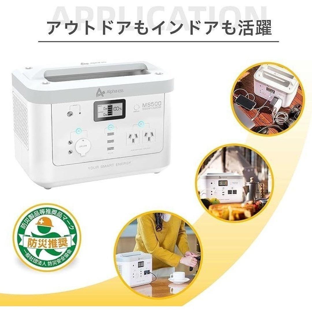 長*幸様 新品未開封 ポータブル電源 500Wh