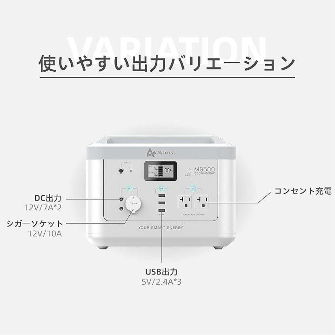長*幸様 新品未開封 ポータブル電源 500Wh
