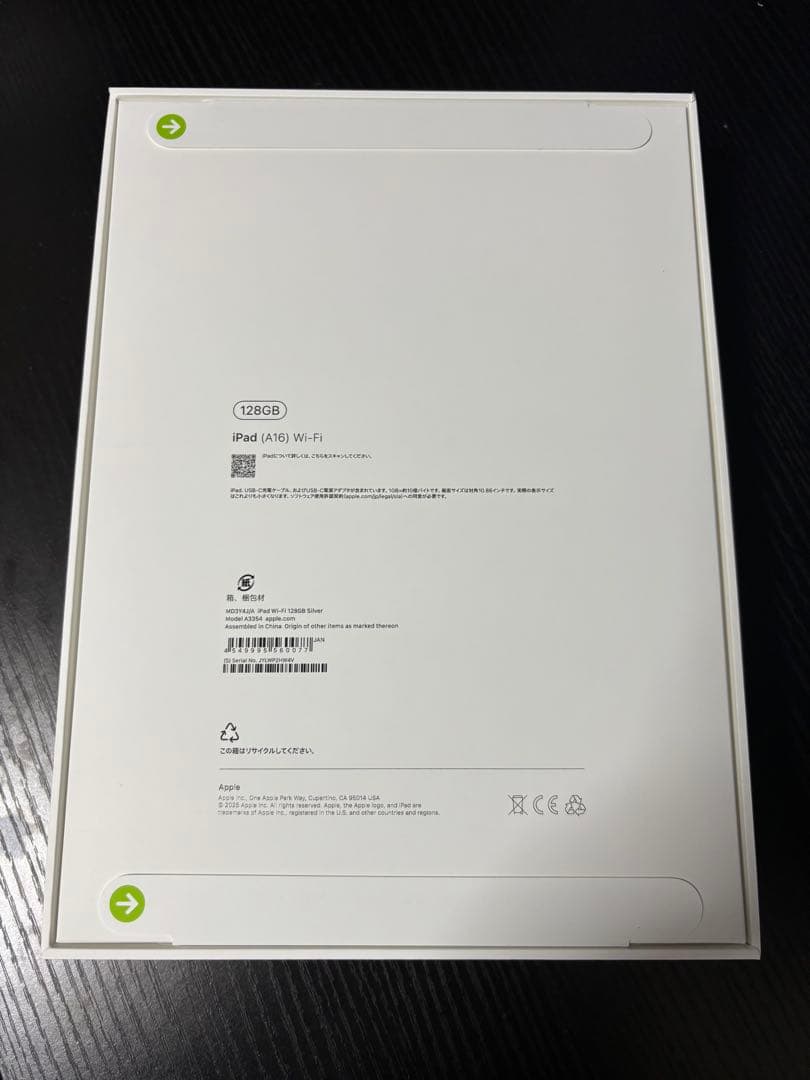 iPad (第11世代) 128GB Wi-Fi