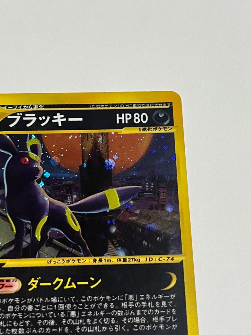 ブラッキー カードe 地図にない町 ホロ　068/092