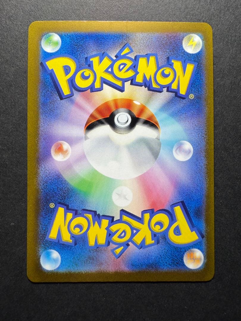 アルセウスＶstar 262/172 UR