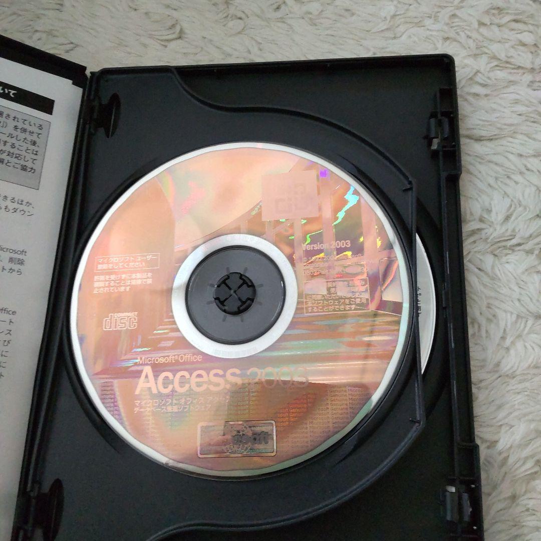 マイクロソフト アクセス2003 ソフト