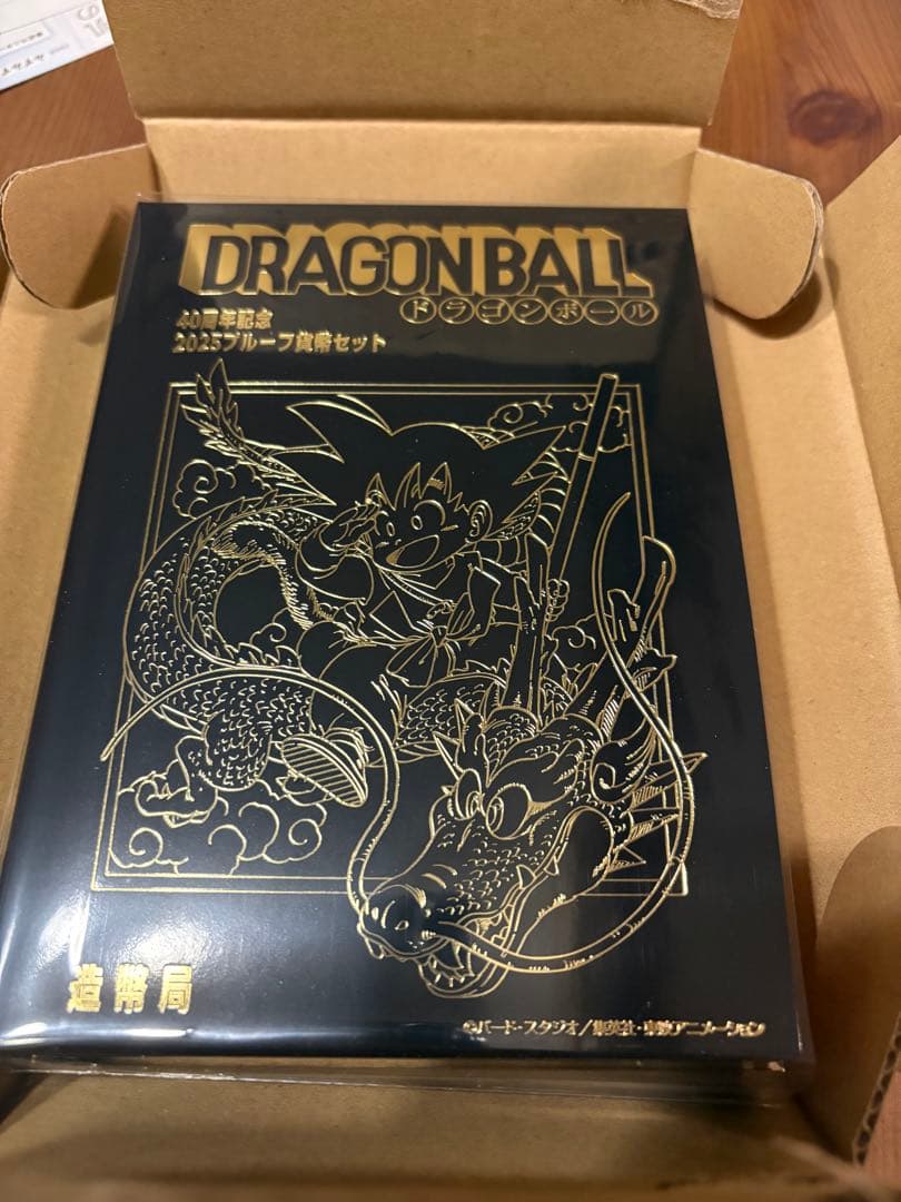 ドラゴンボール40周年記念 2025プルーフ貨幣セット