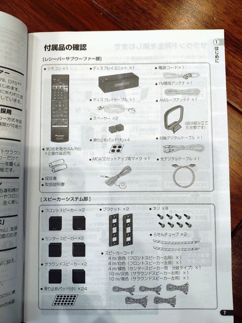 Pioneer 5.1ch サラウンドシステム HTP-S313（中古）