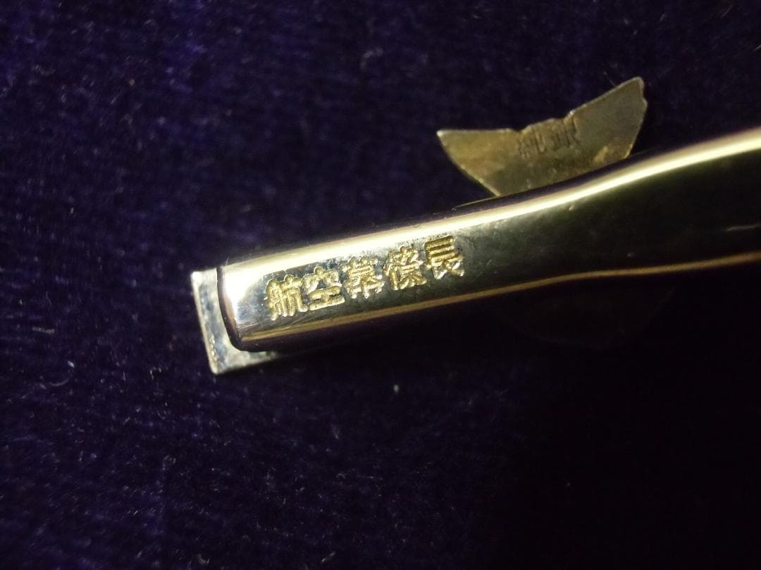 ●日本の記章＊自衛隊＊航空幕僚長＊純銀製カフス＆タイピン＋木盃（実物）