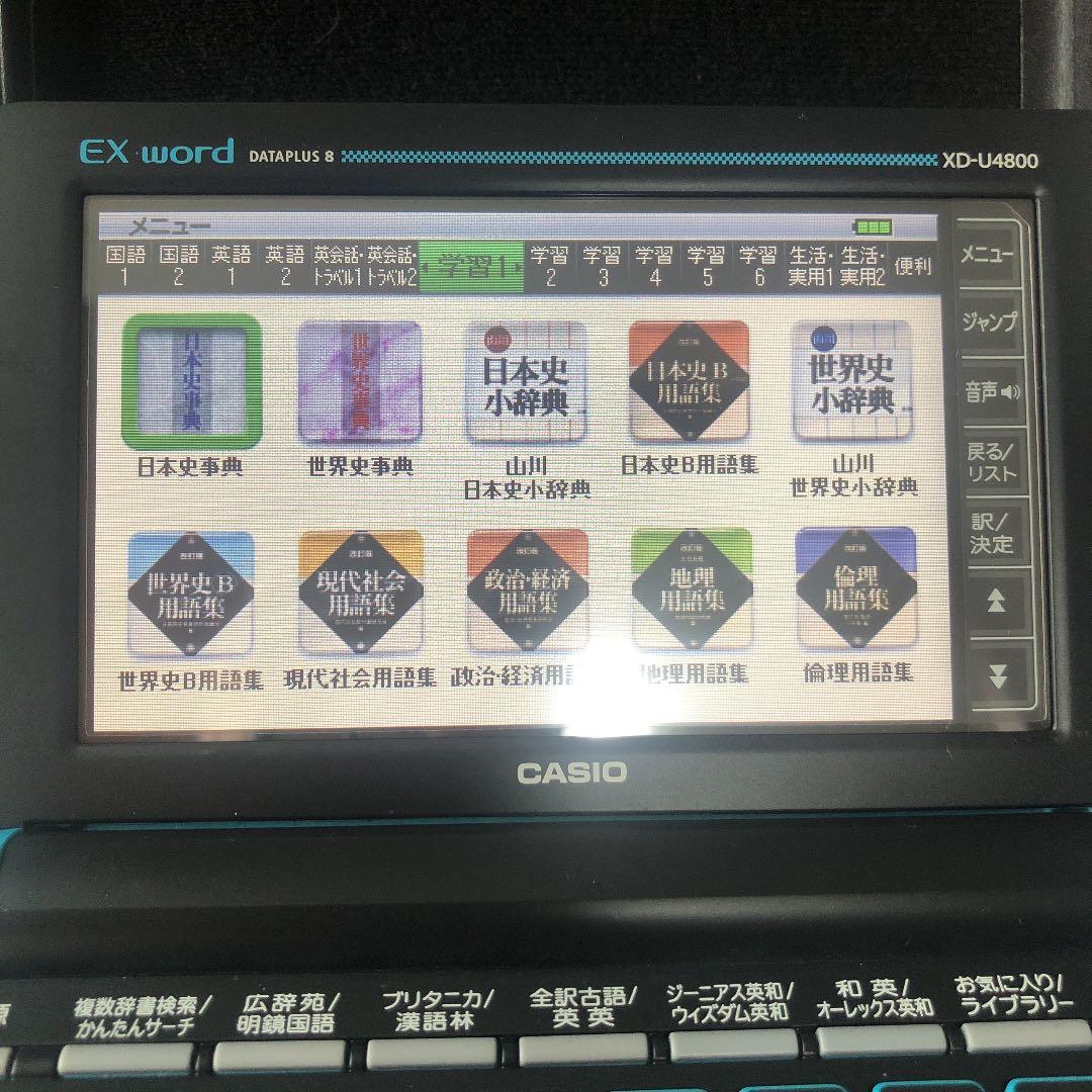 電子辞書 EX-word CASIO XD-U4800