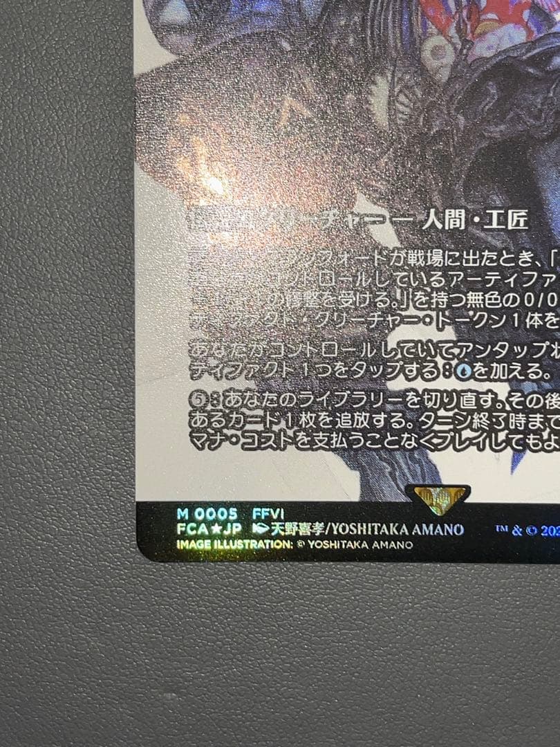 MTG 日本語FOIL ティナ・ブランフォード 最高工匠卿、ウルザ