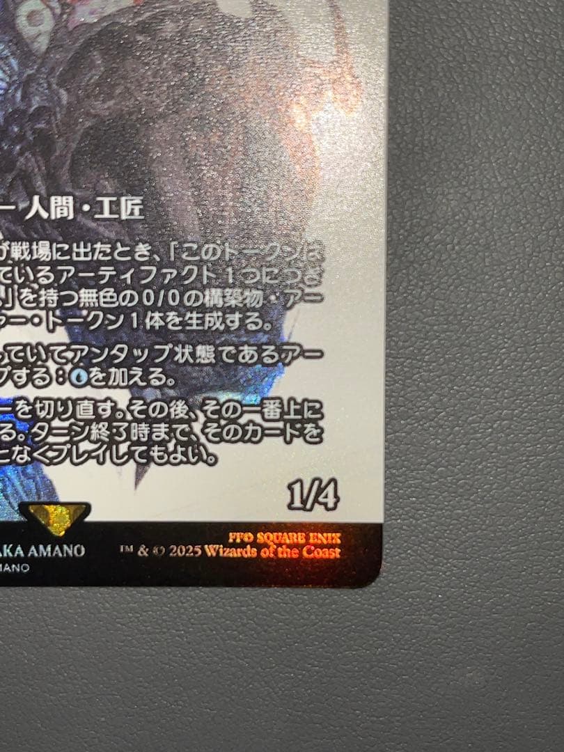 MTG 日本語FOIL ティナ・ブランフォード 最高工匠卿、ウルザ