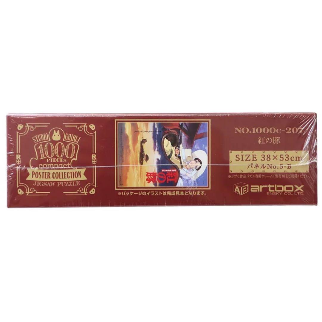 紅の豚 ポスターコレクション ジグソーパズル1000ピース　スタジオジブリ