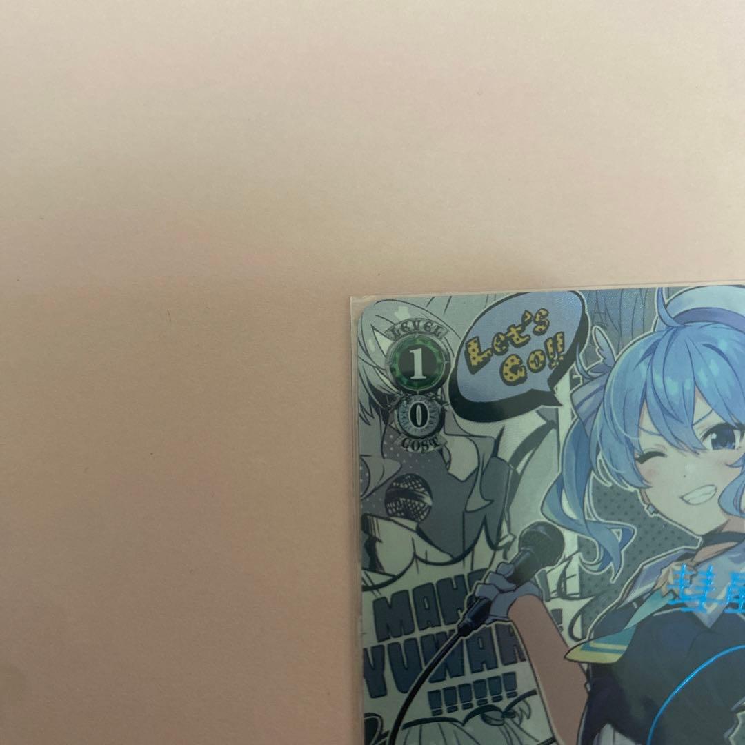 ws 輝くステージへ 星街すいせい sp ヴァイスシュヴァルツ