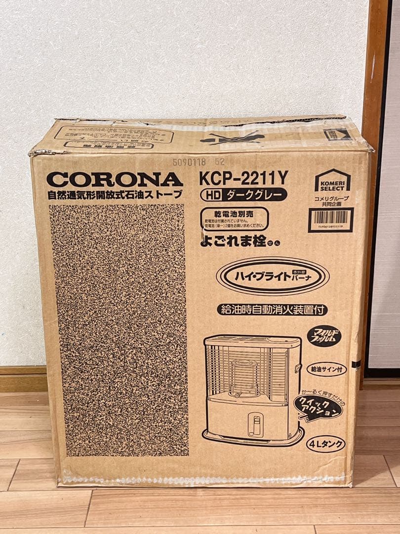CORONA コロナ 石油ストーブ KCP-2211Y