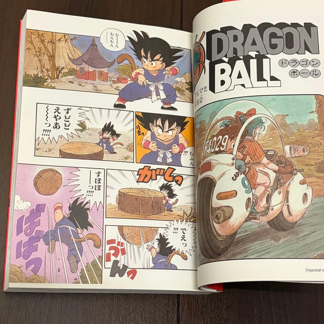 G*i様 ドラゴンボール 完全版 全巻 公式ガイド まとめ売り