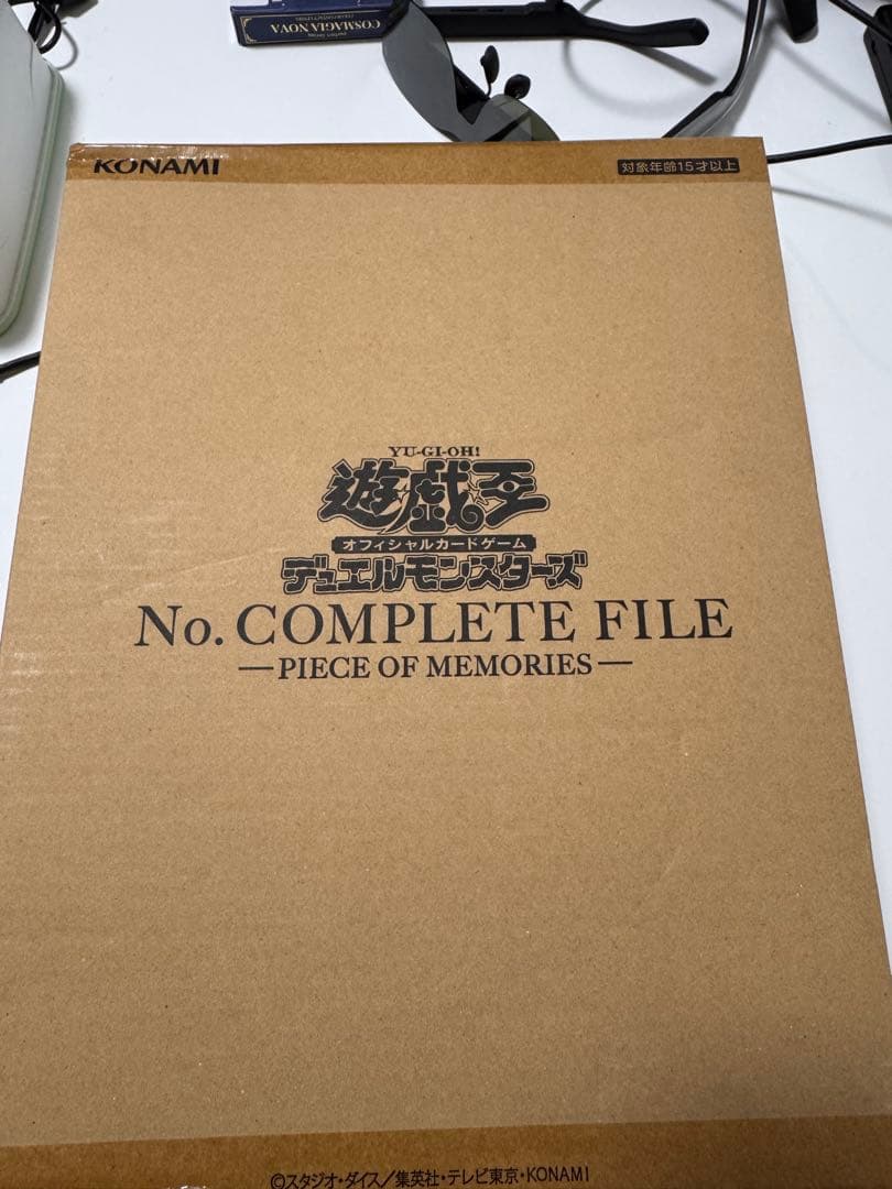遊戯王OCG No. COMPLETE FILE