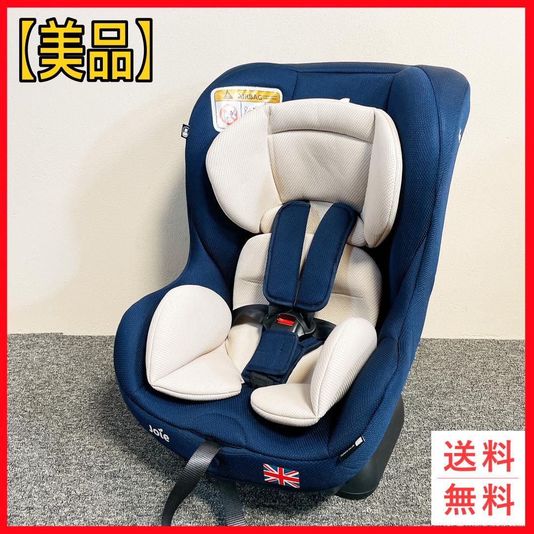 美品　Joie ジョイー チャイルドシート チルト　ネイビー