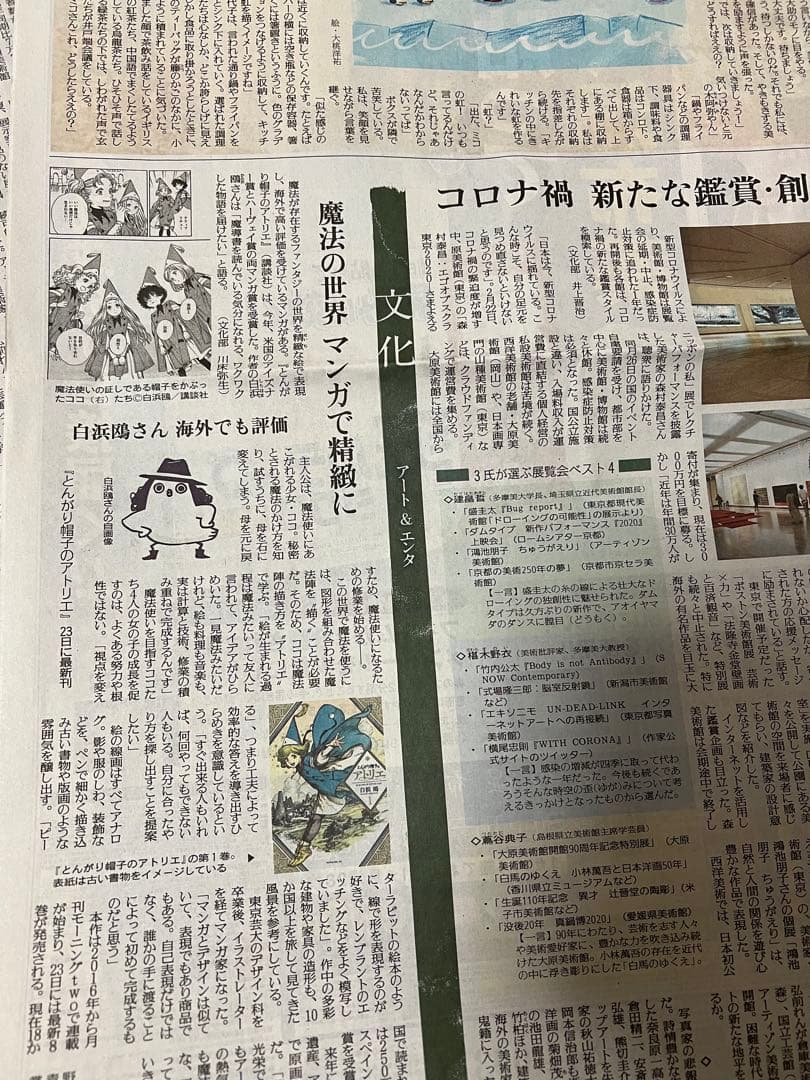 とんがり帽子のアトリエの直筆サイン入りポスター