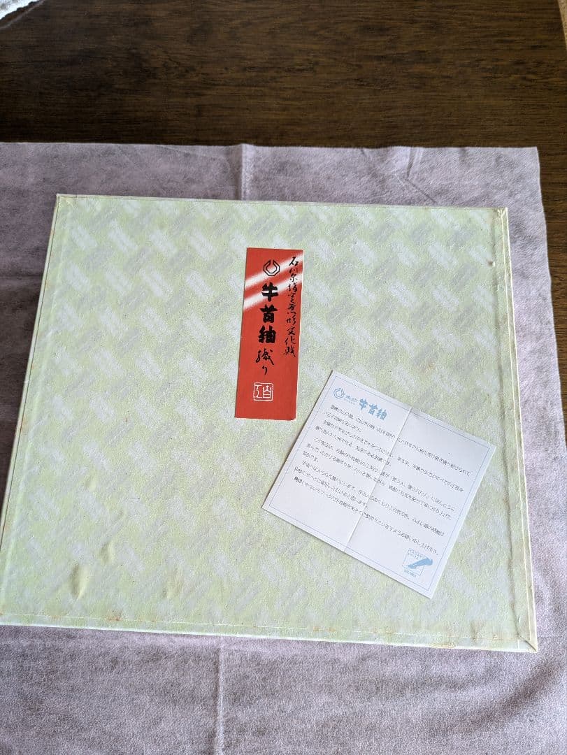 牛首紬の二本手和装バッグ