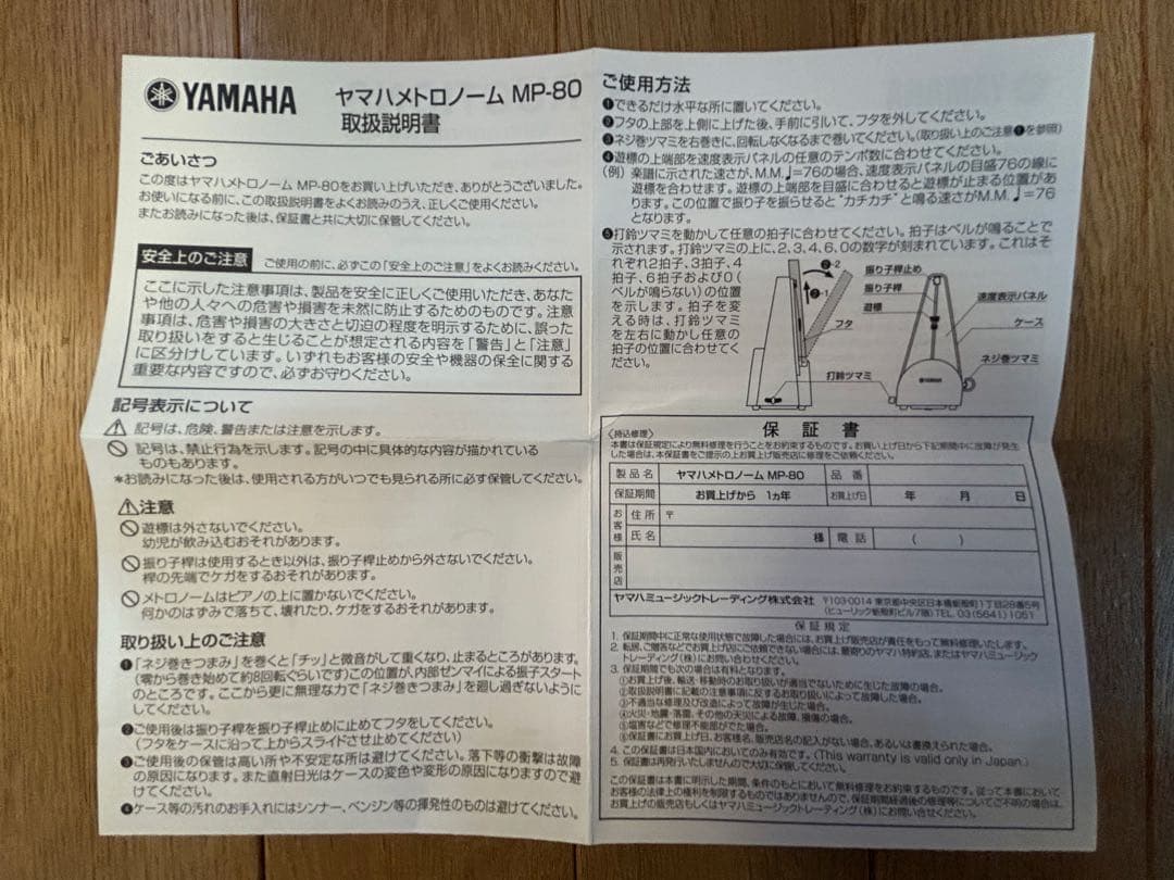 YAMAHA アップライトピアノ b113 黒 椅子付き