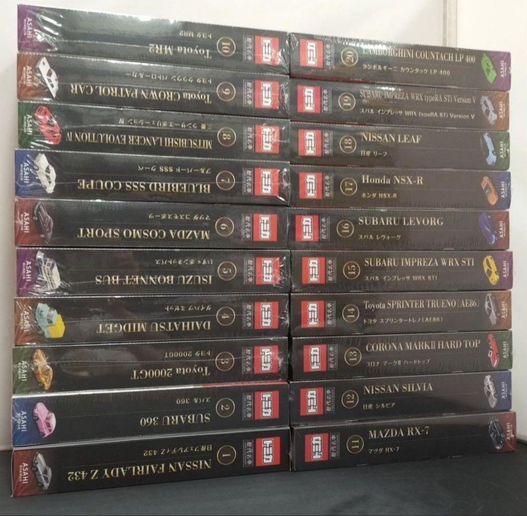 トミカ歴代名車コレクション【全20巻】専用バインダー付