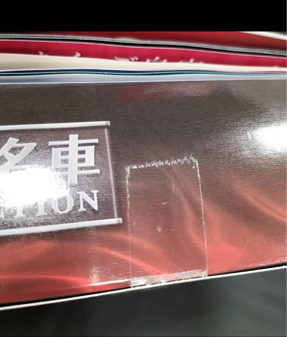 トミカ歴代名車コレクション【全20巻】専用バインダー付