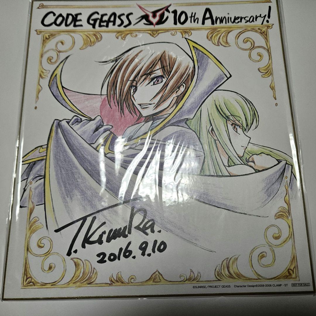 公*o様 【入場特典】コードギアス　色紙　ルルーシュ　※匿名発送