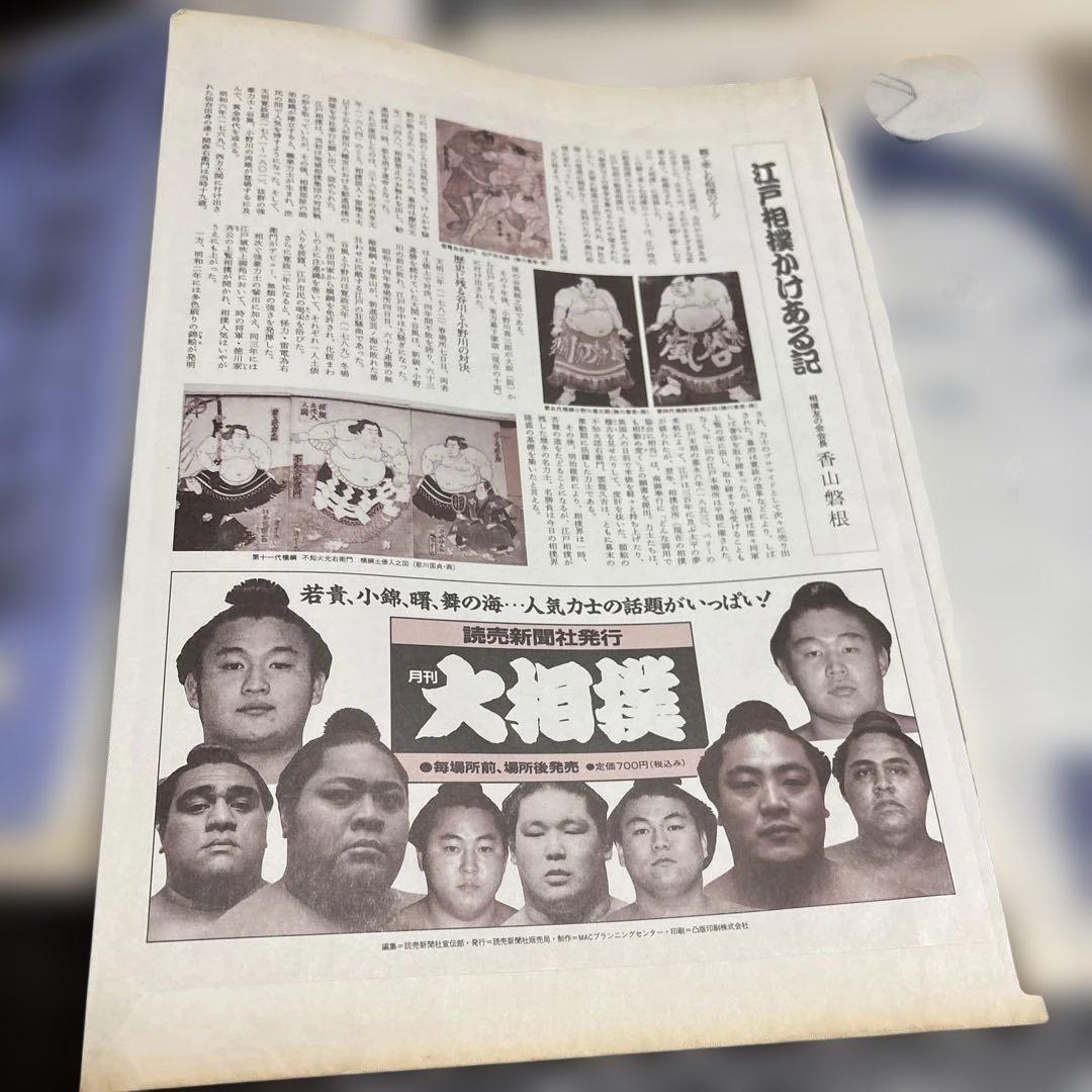 写真集 鶴見人形