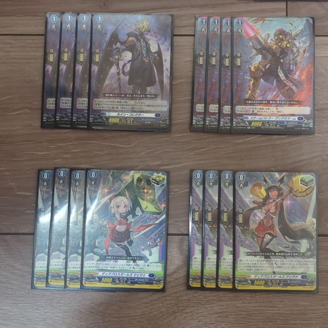 ヴァンガード　アマナグルジオデッキ