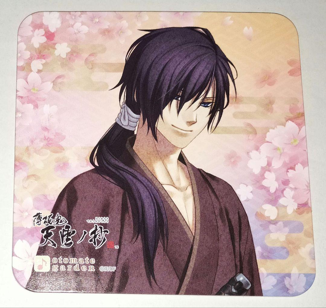 薄桜鬼 天雲ノ抄 斎藤一 コースター 特典 オトメイトガーデン
