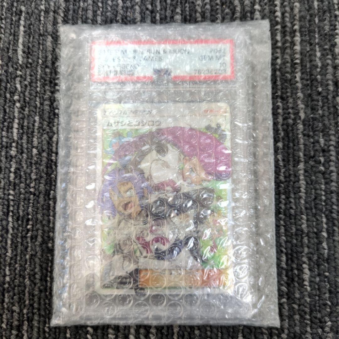 ポケットモンスターPSA10　ムサシとコジロウSR