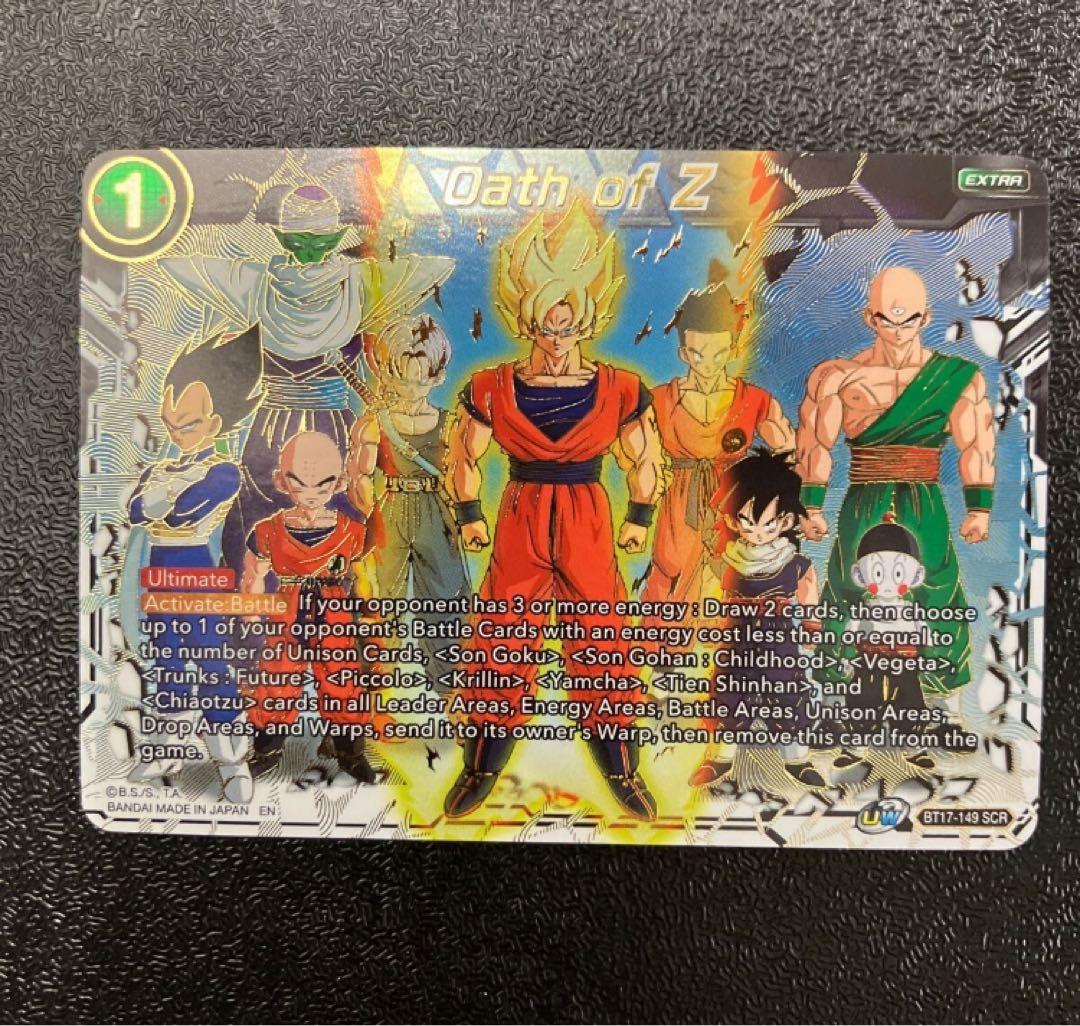 ドラゴンボール超 カードゲーム 英語版 BT17 SCR Oath of Z