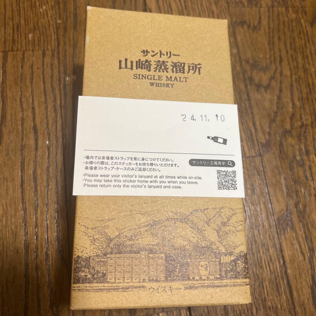 山崎蒸溜所限定ウィスキー