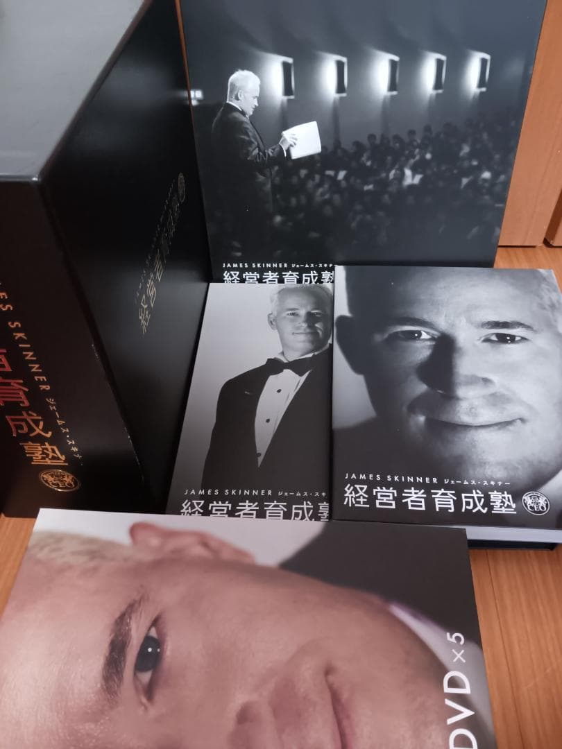 経営者育成塾 DVD/CDセット、ジェームススキナー