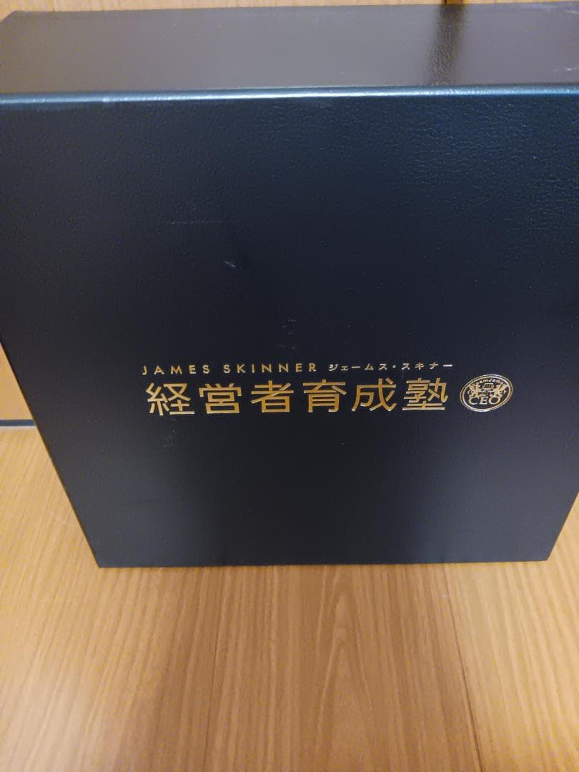 経営者育成塾 DVD/CDセット、ジェームススキナー