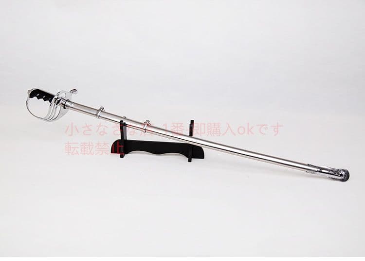 西洋指揮剣 古兵器 武具 刀装具 日本刀 模造刀 居合刀