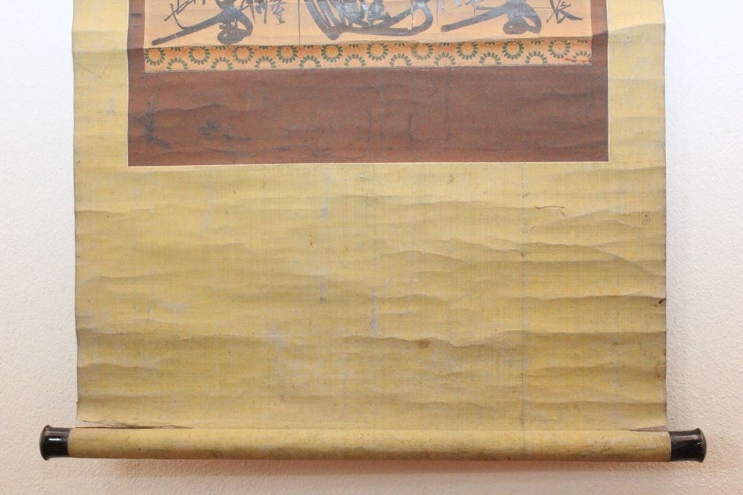 No5185 掛軸　仏教美術　日蓮曼荼羅　肉筆紙本　髭曼荼羅　古美術　送料無料