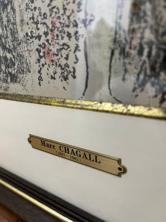 シャガール リトグラフ ジャック・ラ・セーニュによる灰色の恋人たち