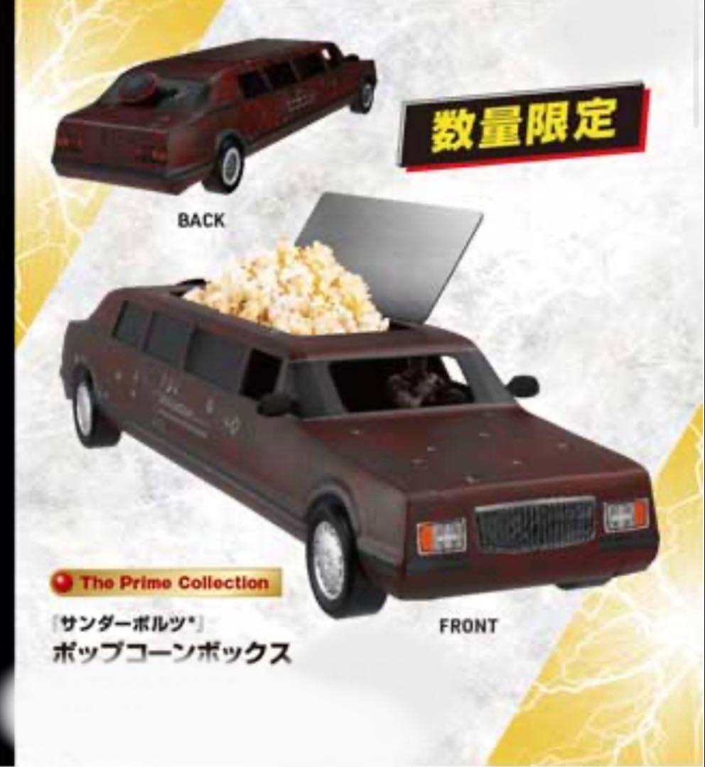 未開封 サンダーボルツ　ポップコーンボックス