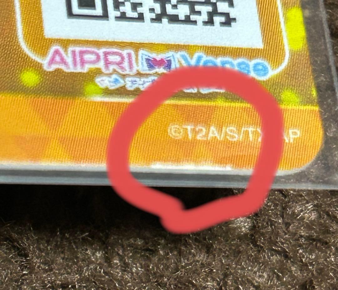 n*り様 ひみつのアイプリ　大量セット　約1100枚以上