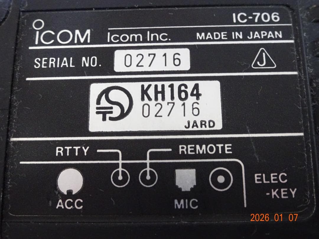 ICOM 無線機 IC-706 アイコムトランシーバー