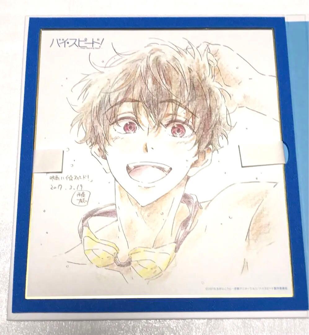 ◎美品◎七瀬遙 橘真琴 桐嶋郁弥 椎名旭【複製原画色紙アルバム】ハイ☆スピード！