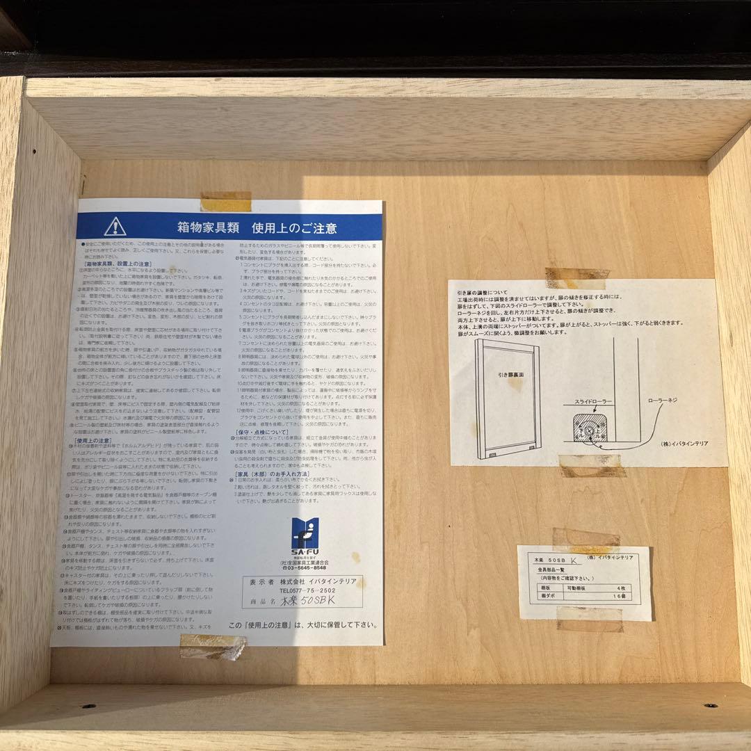 約３３万飛騨　ibata イバタインテリア　木楽　オーク 無垢材　サイドボード