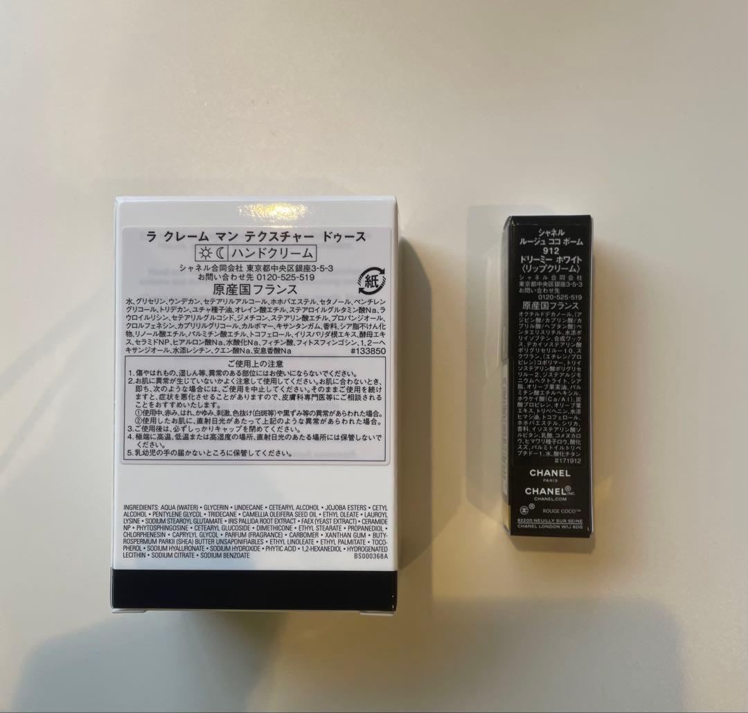 CHANEL エッセンシャル ケア セット