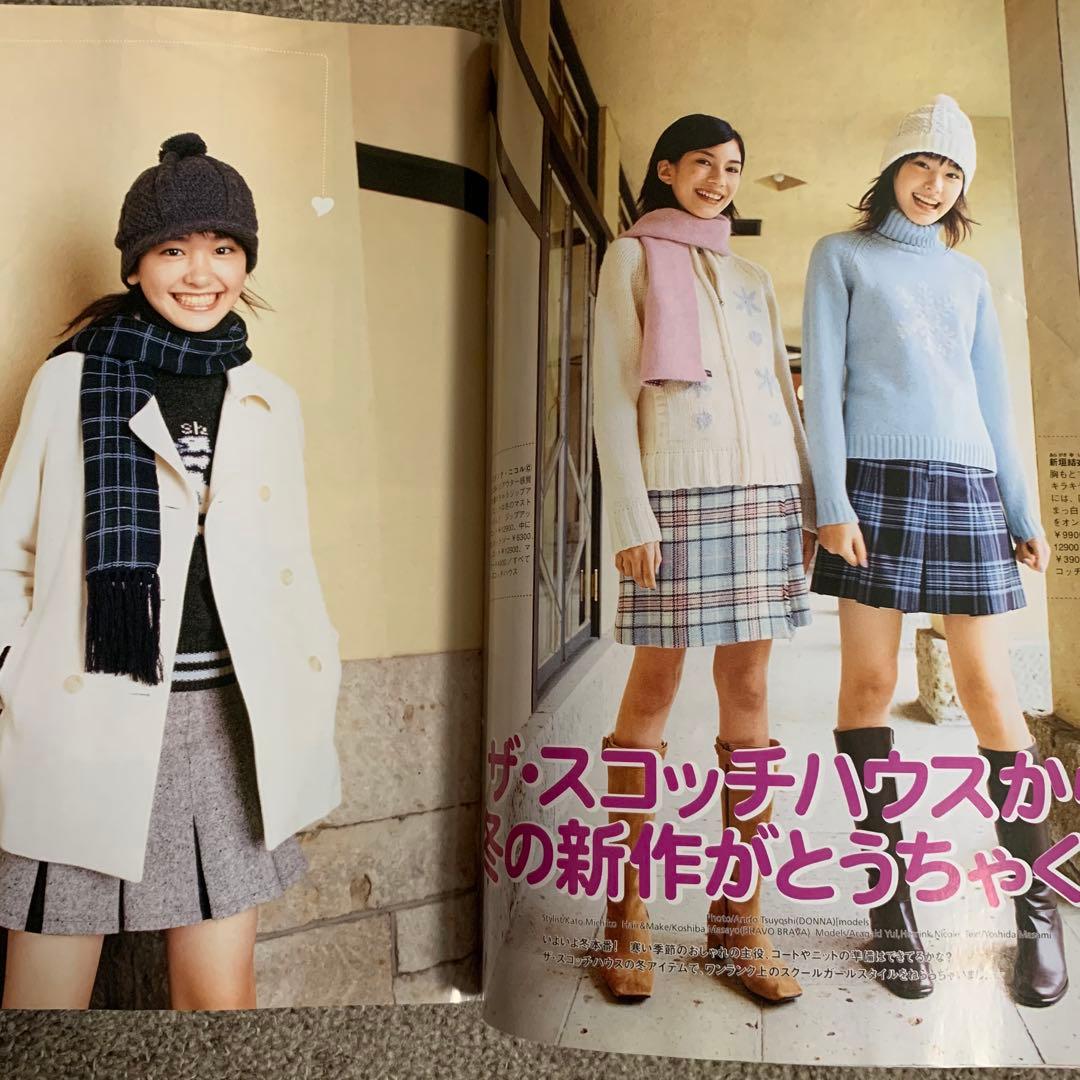 ニコラ22冊　新垣結衣　岡本玲　小林涼子　にわみきほ　美優　虎南有香　我妻三輪子