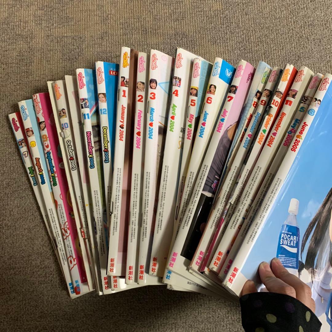 ニコラ22冊　新垣結衣　岡本玲　小林涼子　にわみきほ　美優　虎南有香　我妻三輪子