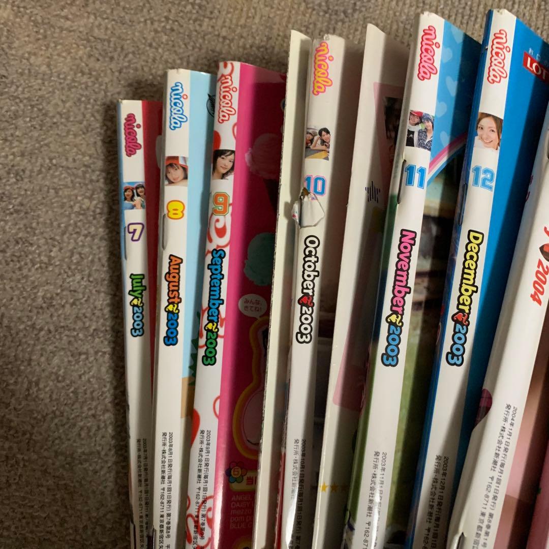 ニコラ22冊　新垣結衣　岡本玲　小林涼子　にわみきほ　美優　虎南有香　我妻三輪子