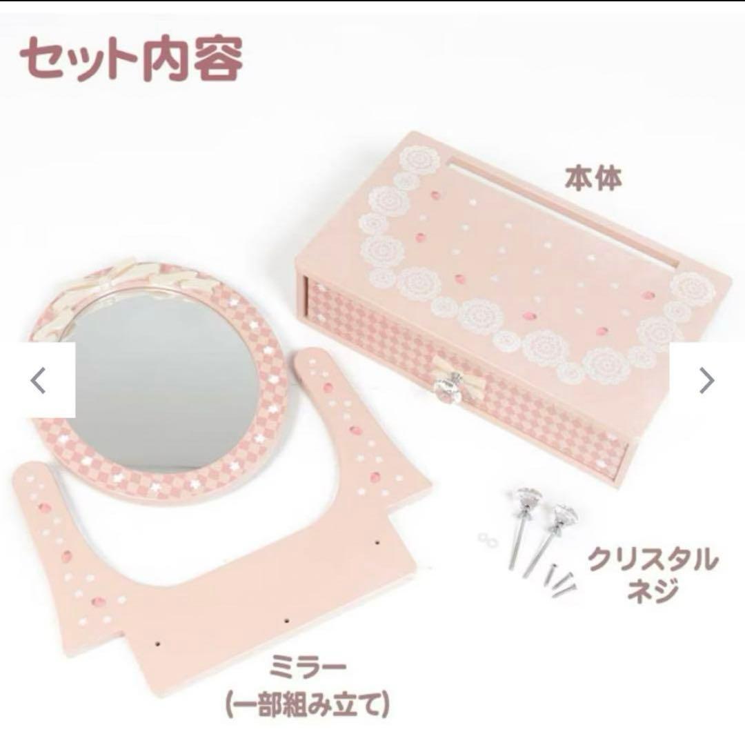 マザーガーデン　野いちごガーデン　メロウドレッサー　ピンク