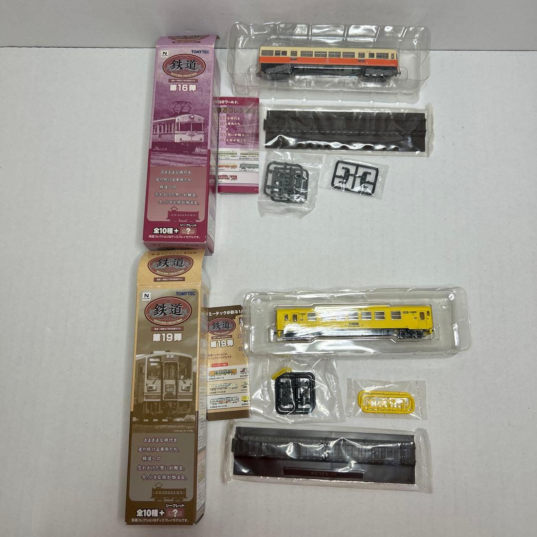鉄道コレクション　まとめ売り　12セット